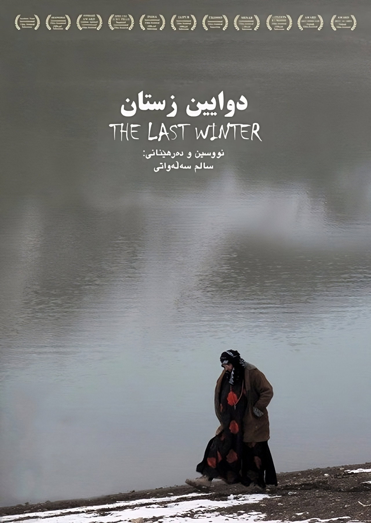 دوایین زستان filmaffisch