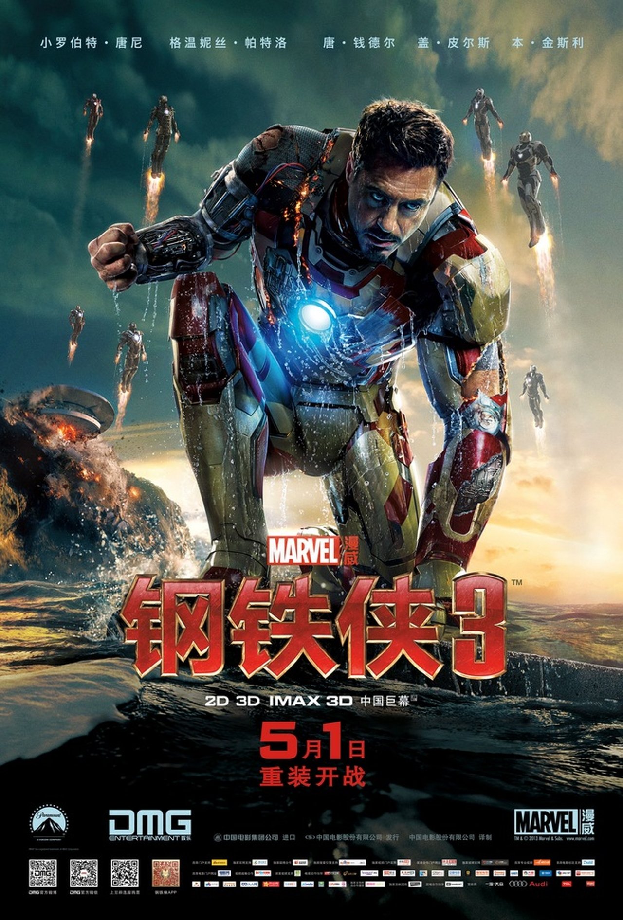 iron man 3 full movie in hindi online torrent download iron man 3 full movie in hindi online torrent download