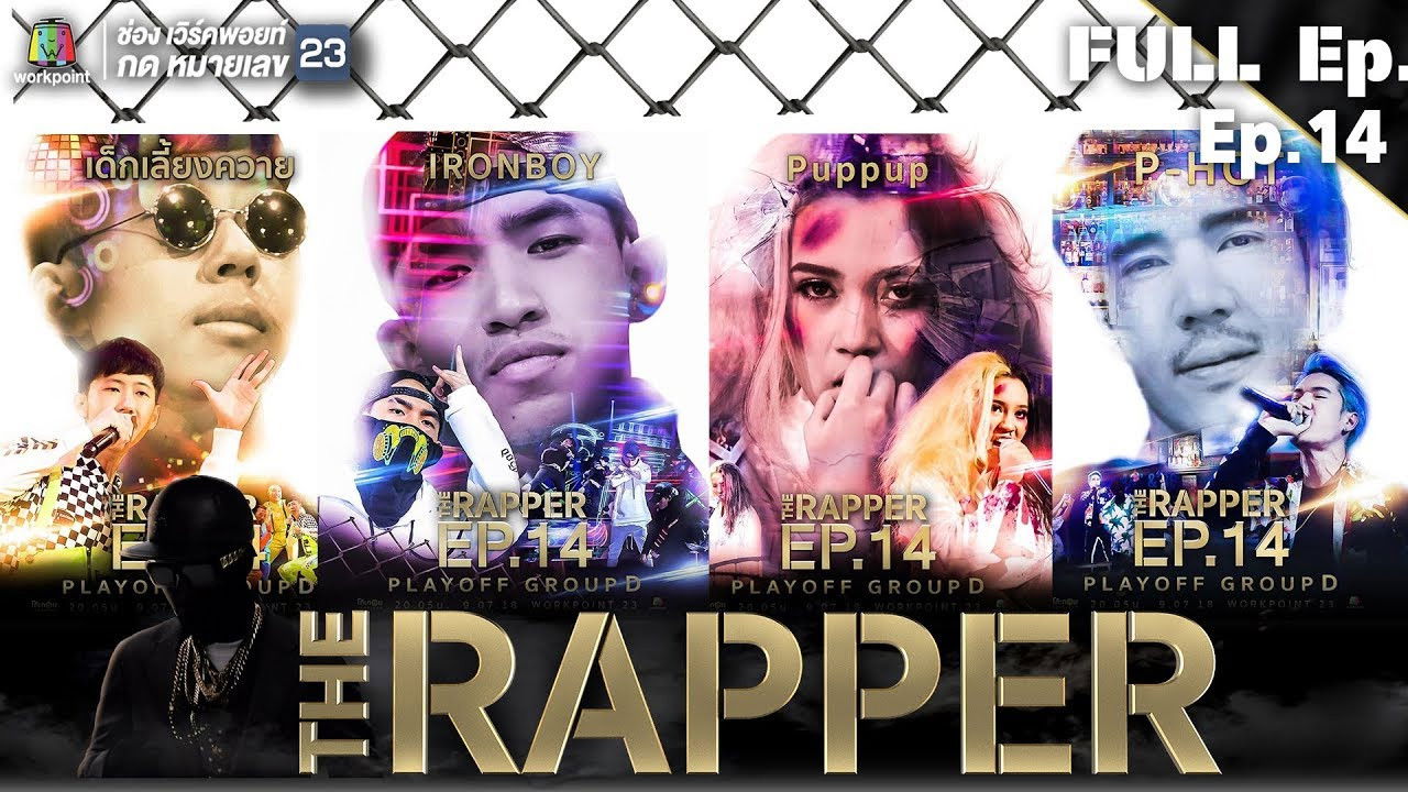 The Rapper — Épisode 14