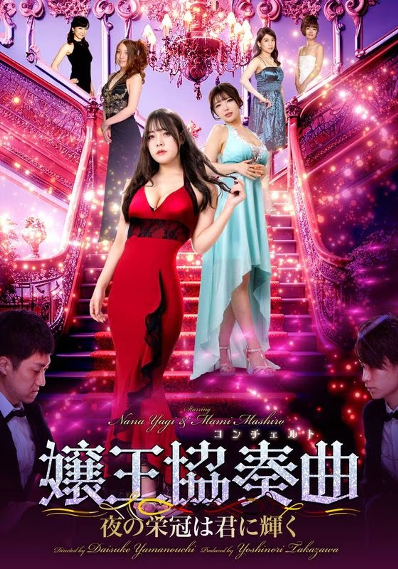 Queen Concerto