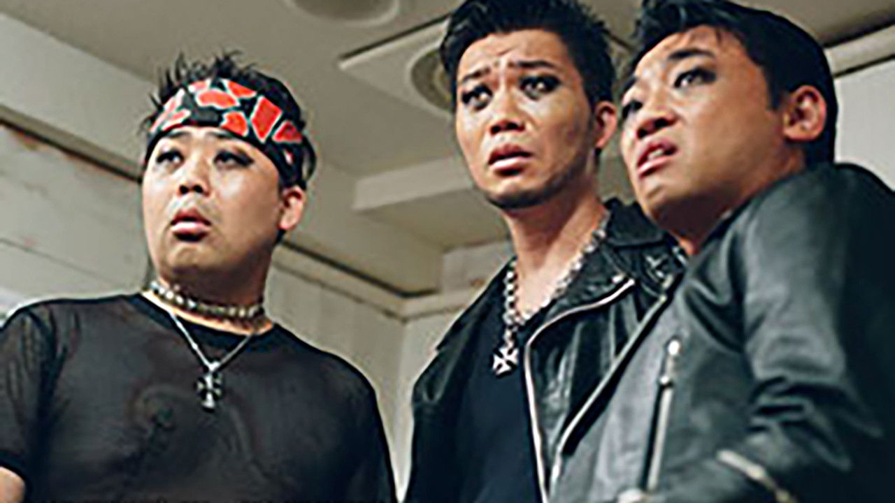 下北沢ダイハード — Épisode 10