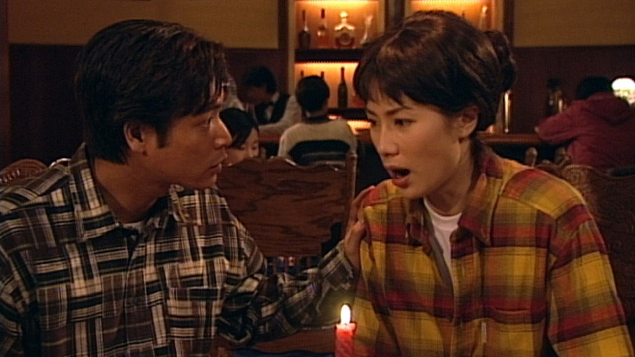 衝上人間 — Épisode 11