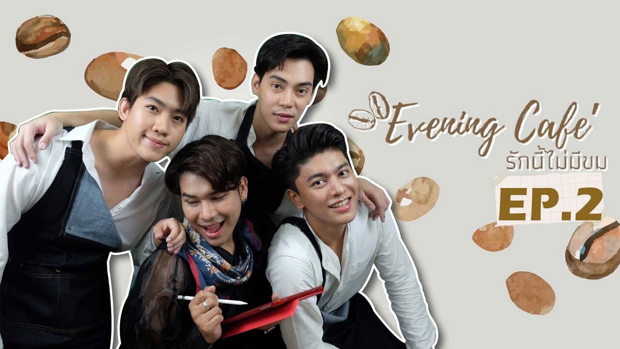 Evening Cafe’ รักนี้ไม่มีขม — Épisode 2