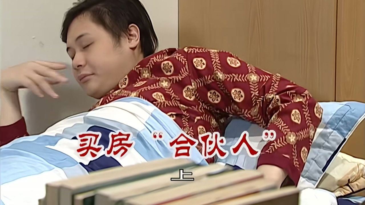 外来媳妇本地郎 — Épisode 2534