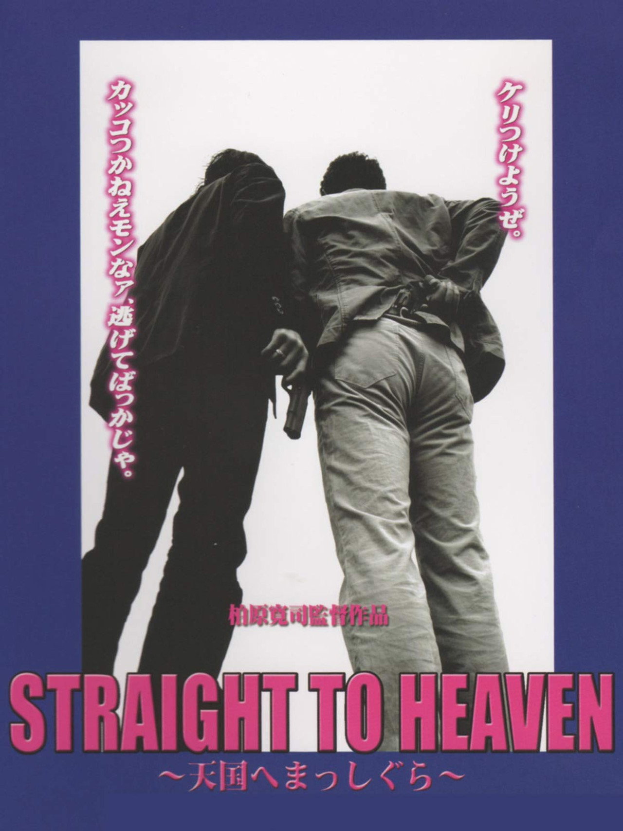 Straight to Heaven