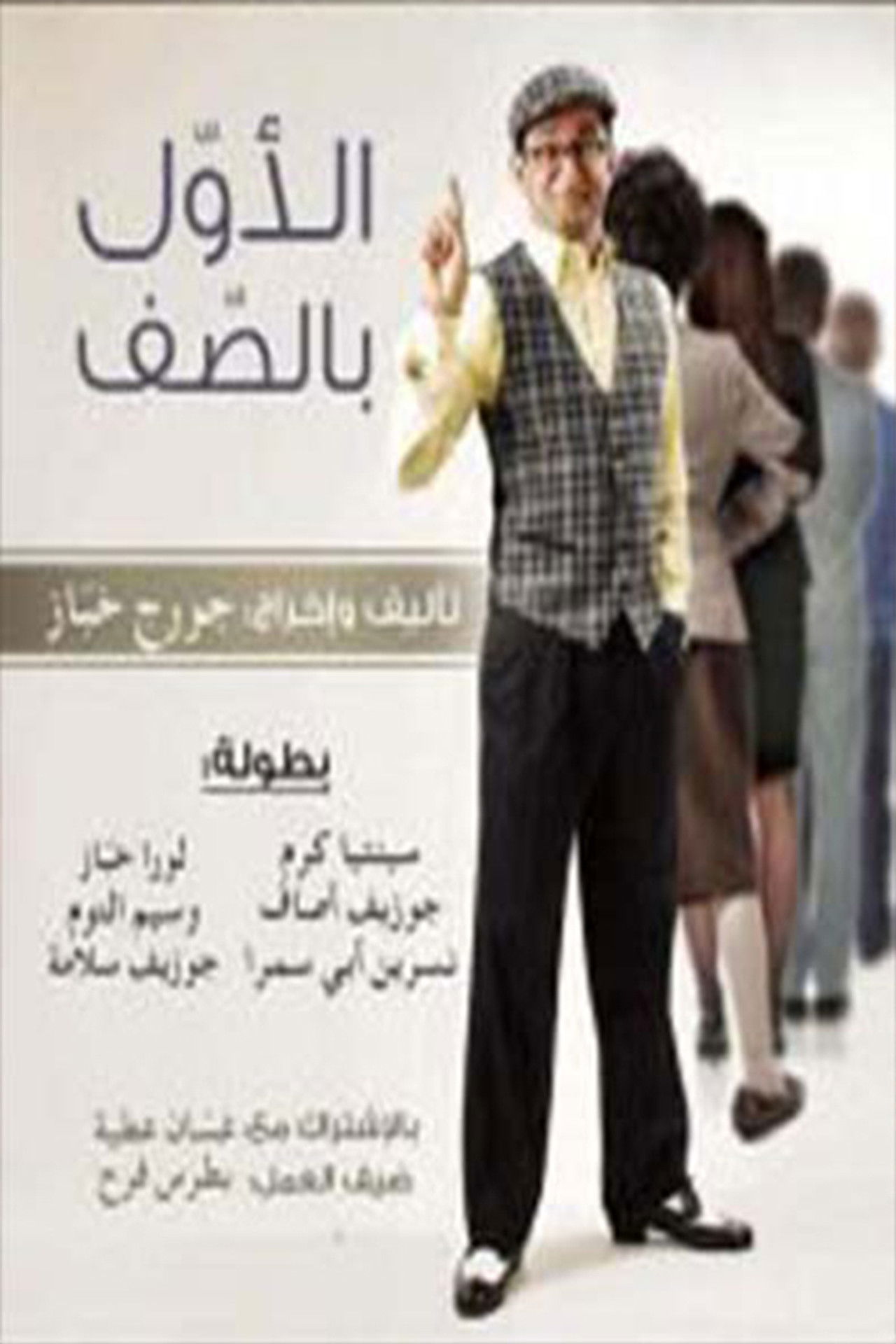 First in Class Backdrop