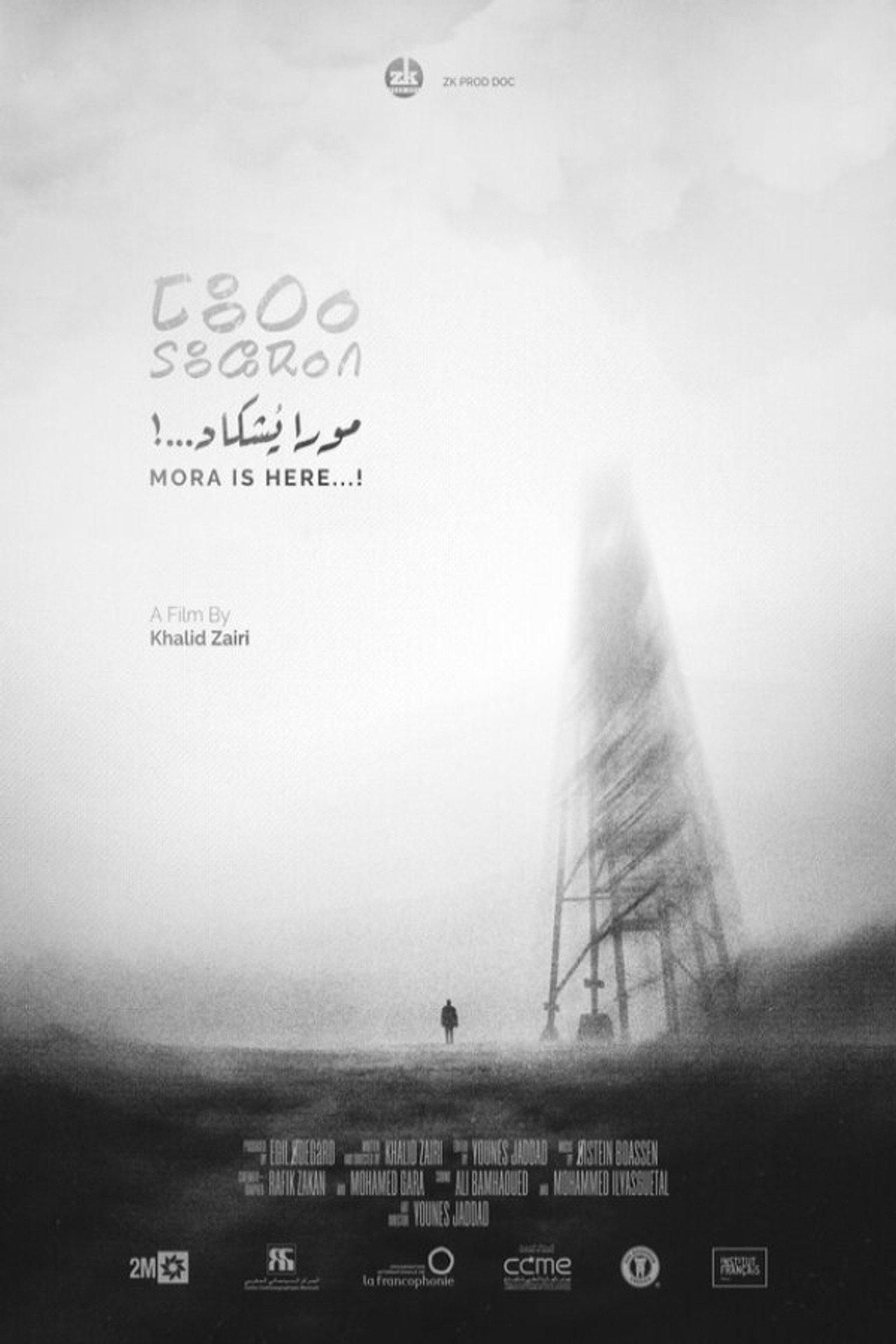 موغا يوشكاد