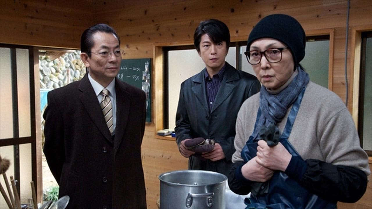 AIBOU: Tokyo Detective Duo - Season 10 Episode 13 : Episode 13