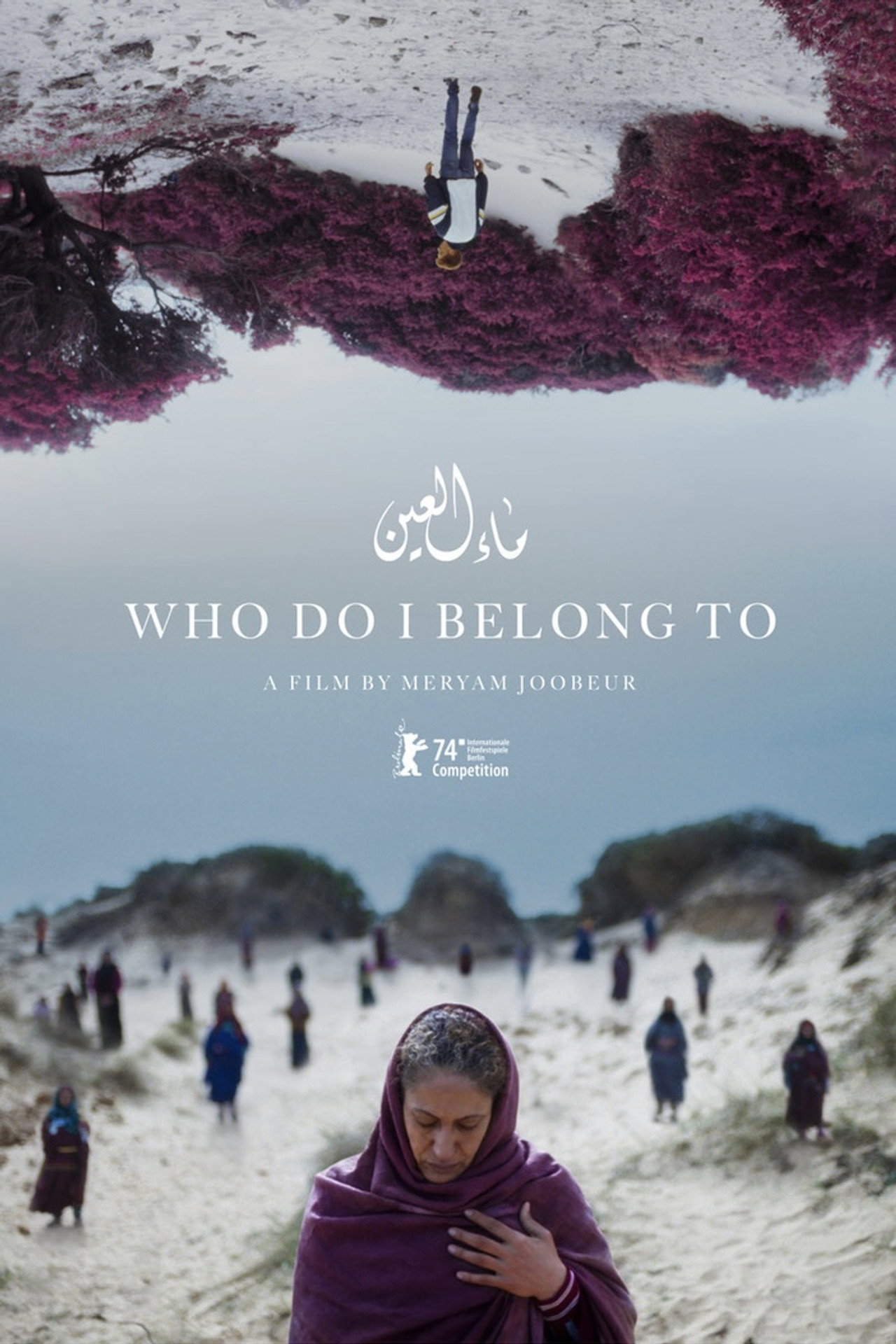 ماء العين filmaffisch