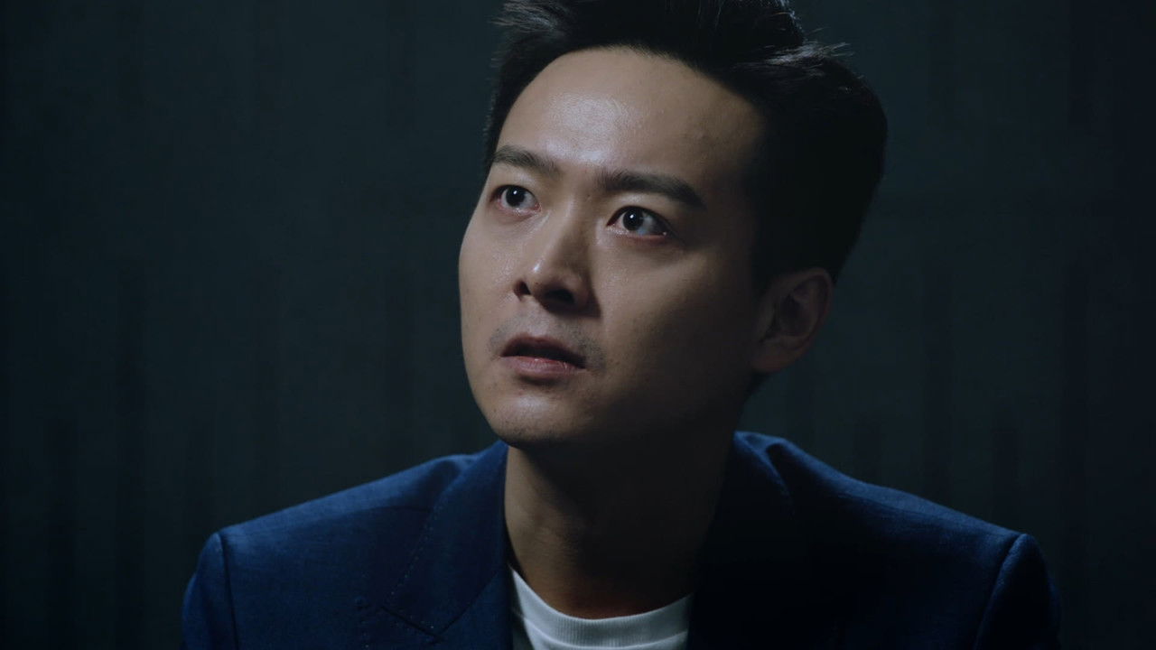 反骗警察 — Épisode 28