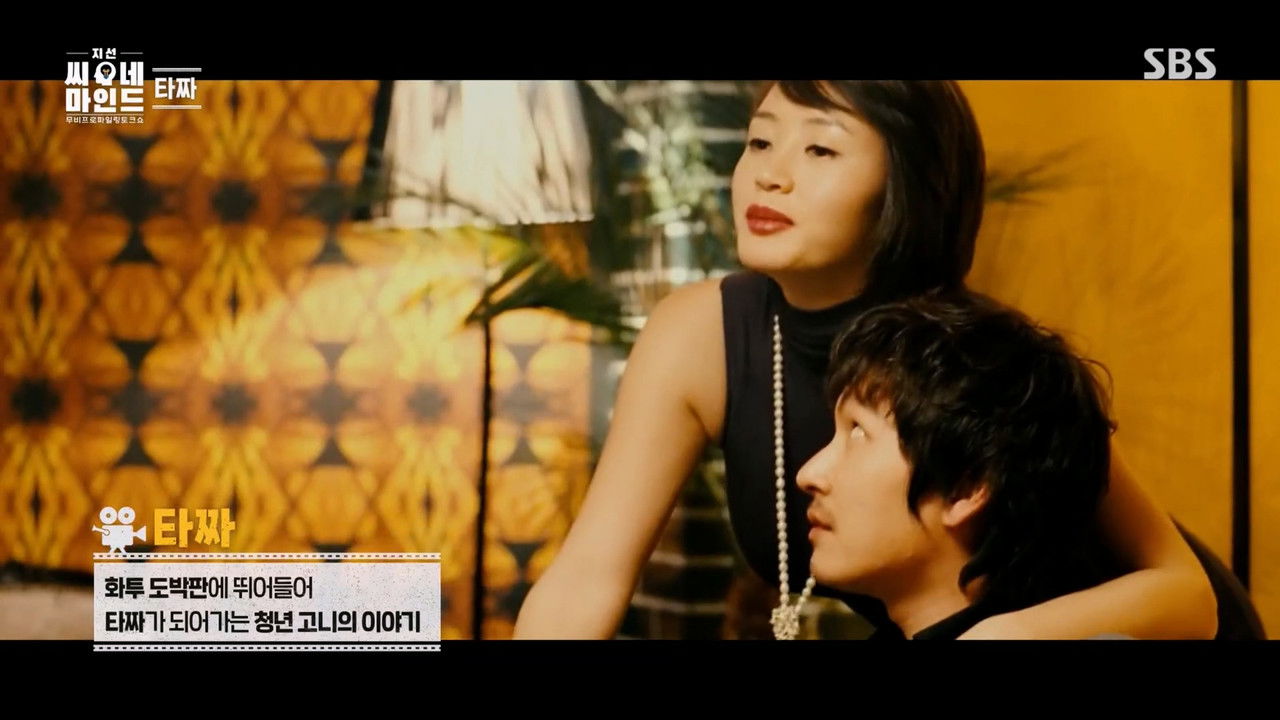 지선씨네마인드 — Épisode 2