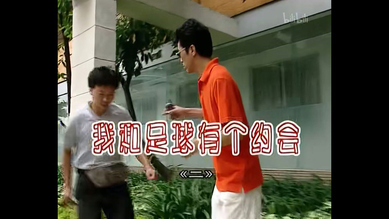 外来媳妇本地郎 — Épisode 288