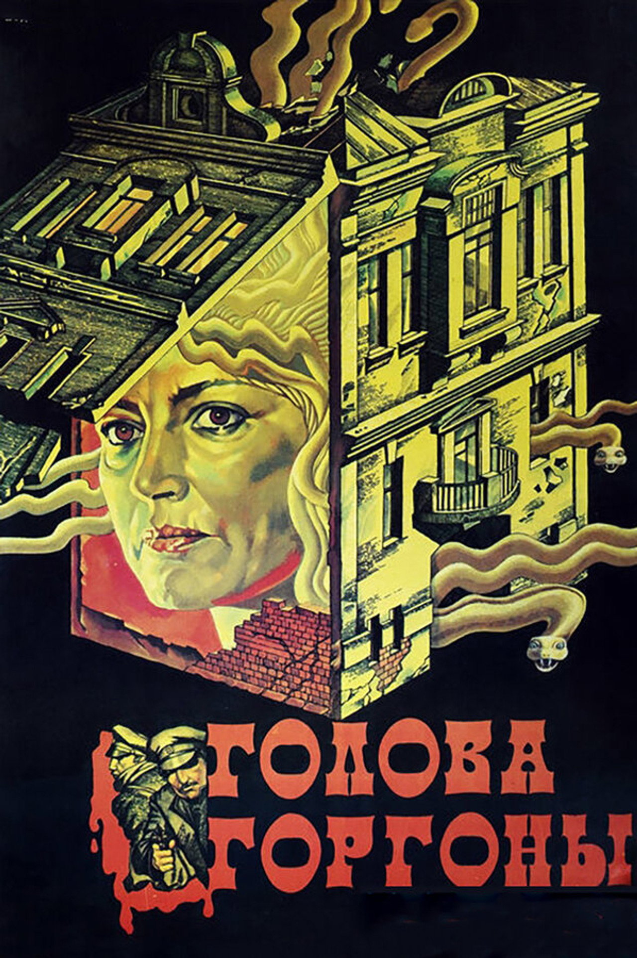 Gorgon Head