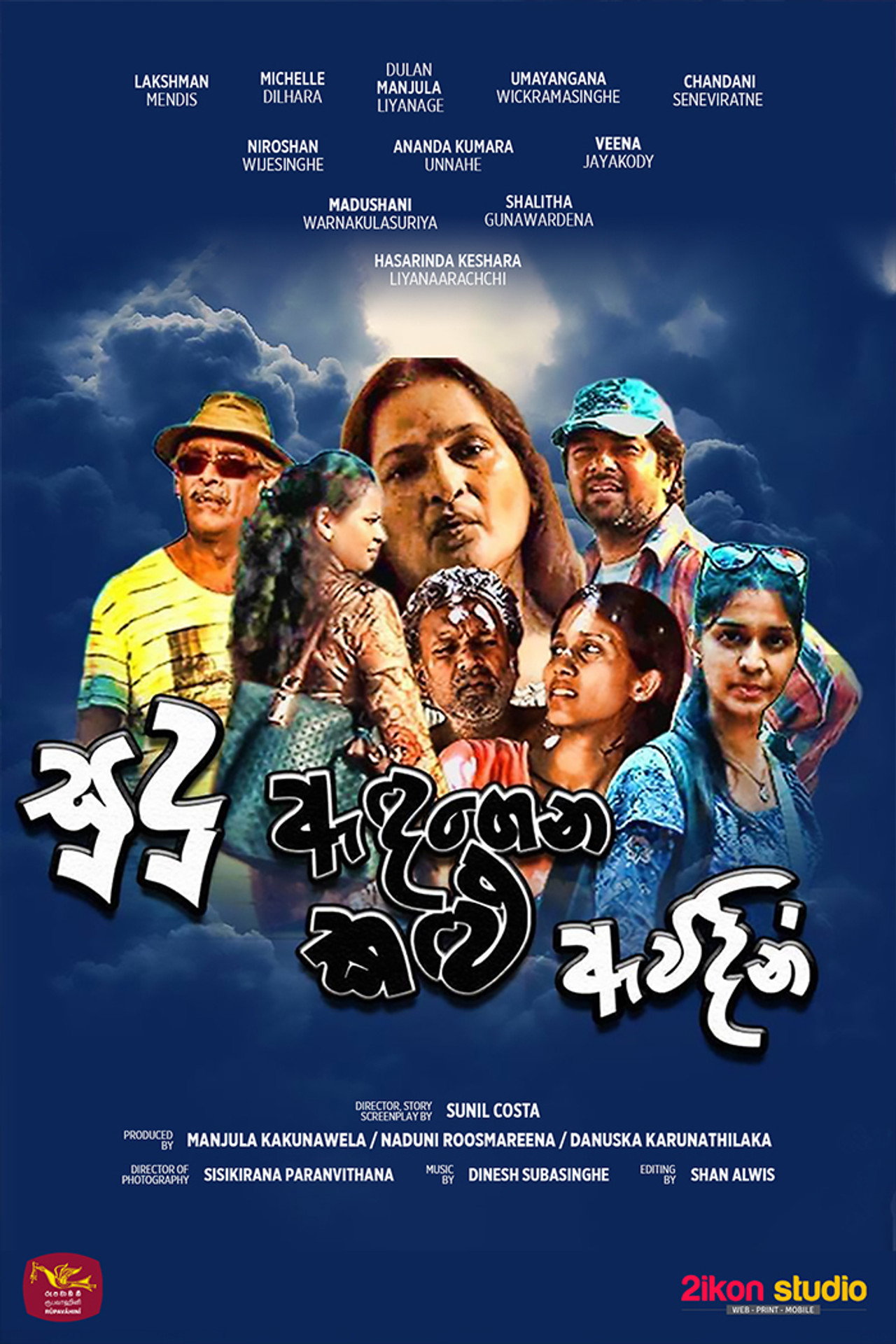 සුදු ඇඳගෙන කළු ඇවිදින් affisch
