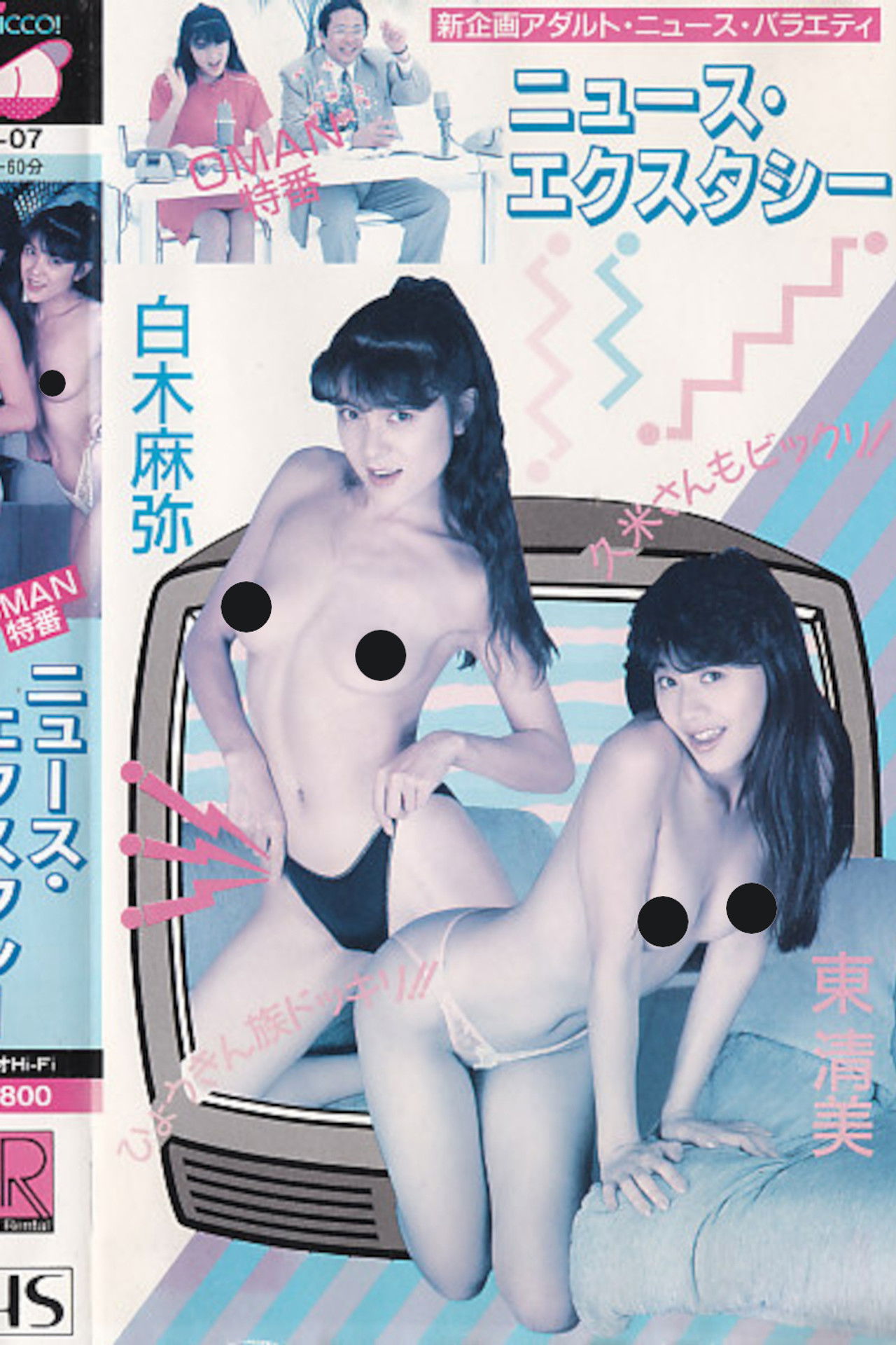 OMAN Special Program: News Ecstasy Backdrop