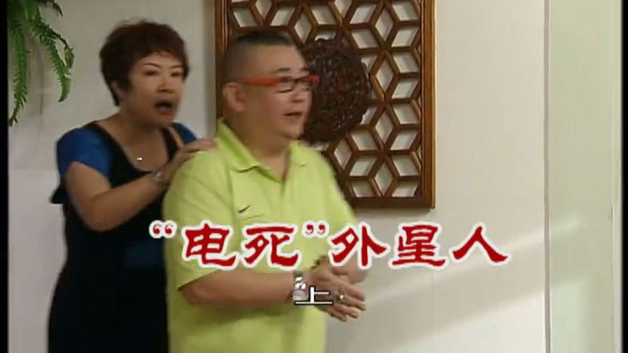 外来媳妇本地郎 — Épisode 2420