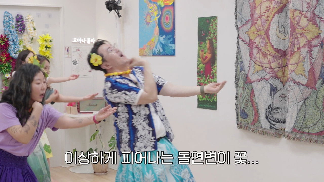 Newbie in the Club - Season 1 Episode 11 : Hula