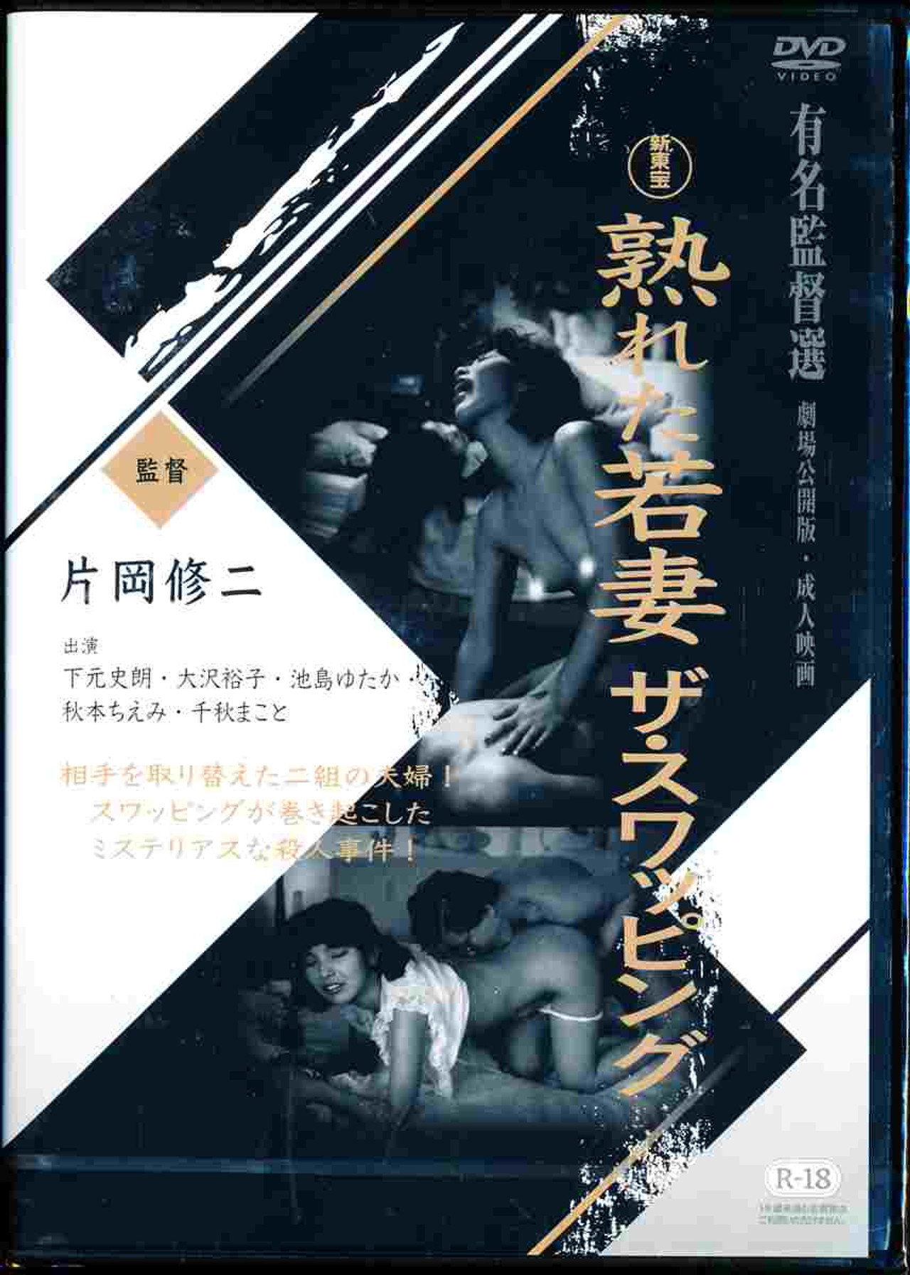 Mature Young Wife: The Swapping Backdrop