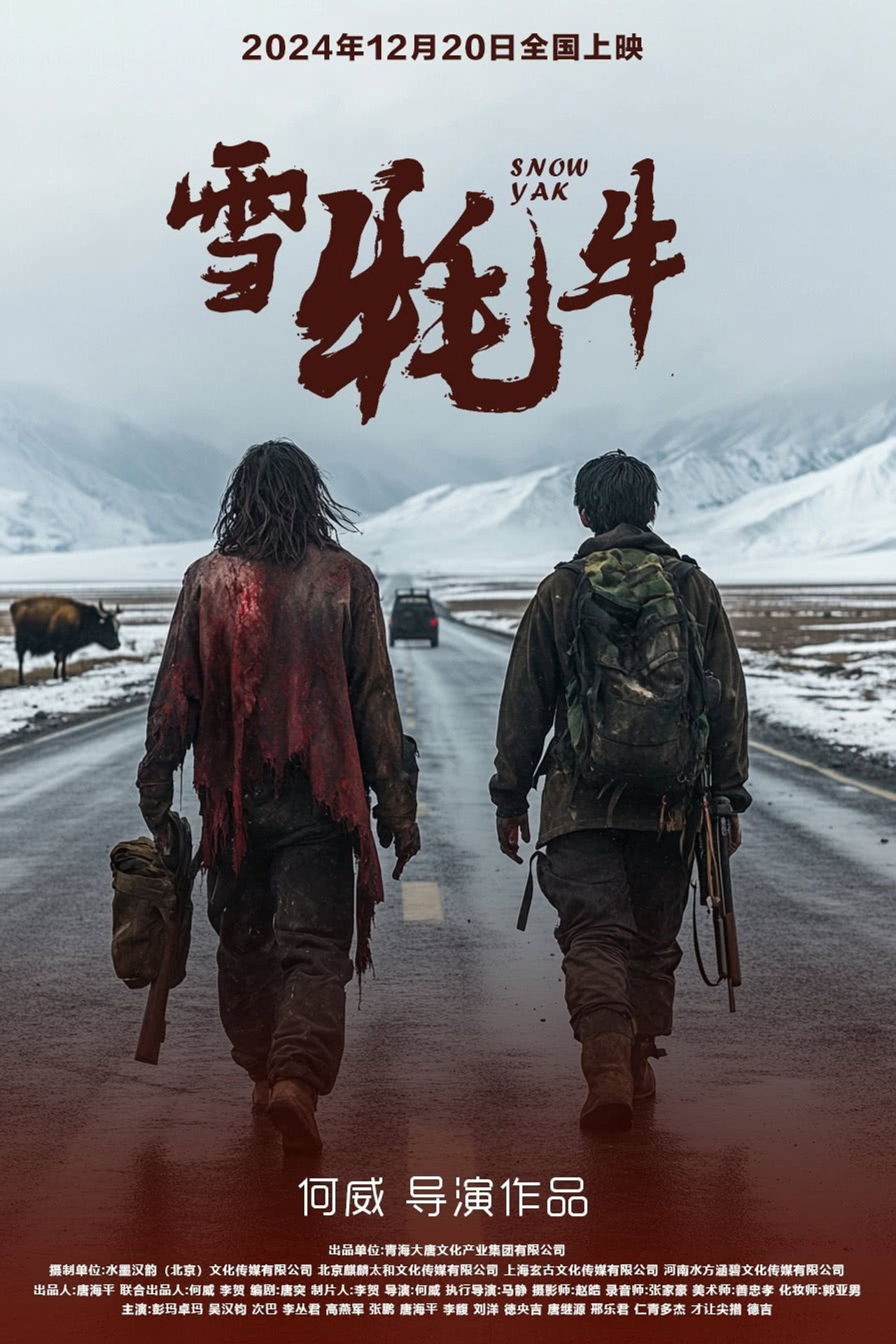 雪牦牛 Backdrop