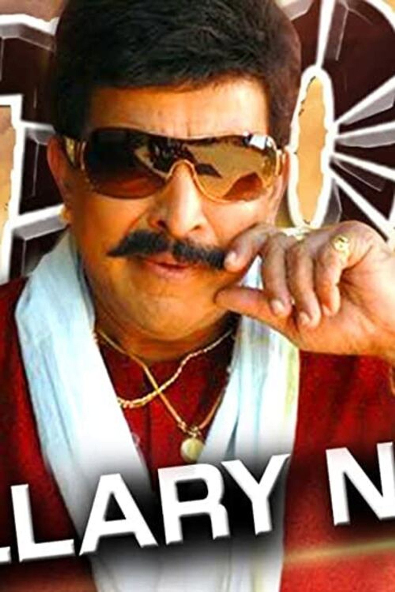 Bellary Naga Backdrop