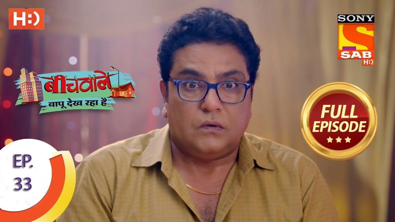 Beechwale Bapu Dekh Raha Hai — Épisode 33