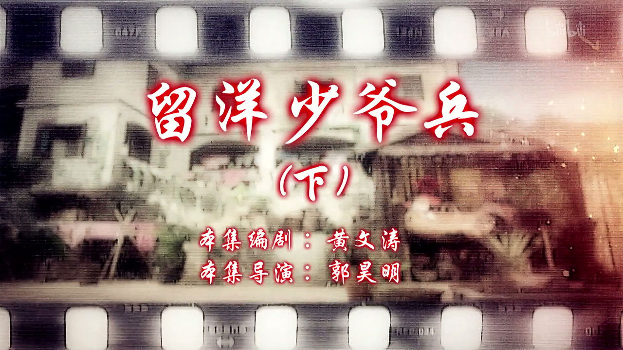 七十二家房客 — Épisode 22