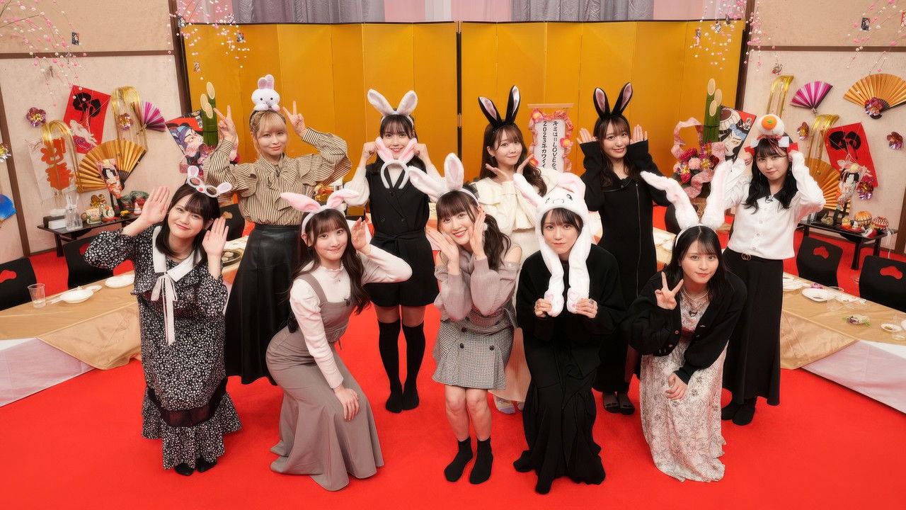 キミは＝LOVEを愛せるか — Épisode 22