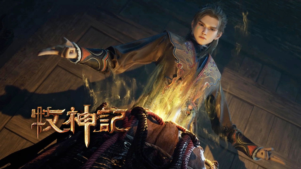 牧神记 — Épisode 75