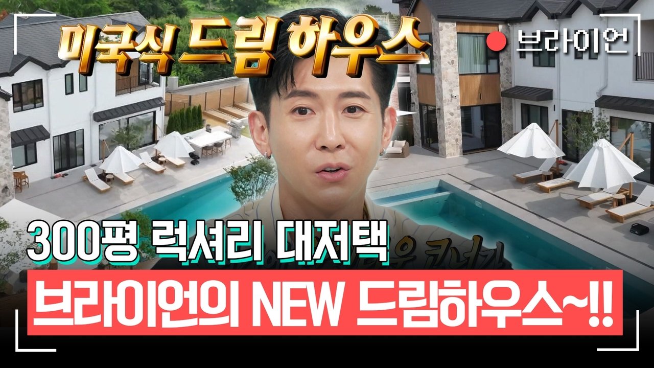 The Manager - Season 1 Episode 353 : Episode 353