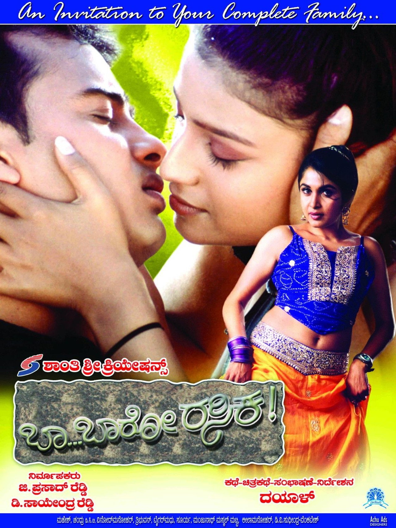 Baa Baaro Rasika