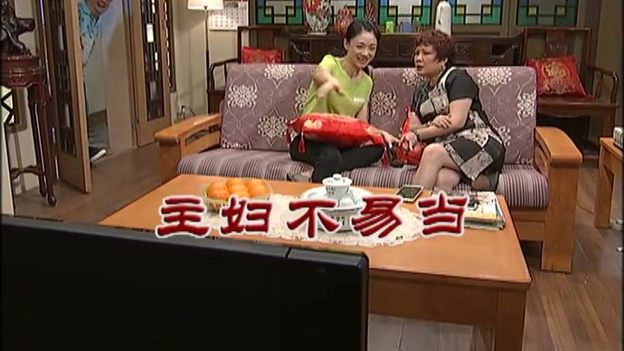 外来媳妇本地郎 — Épisode 3079