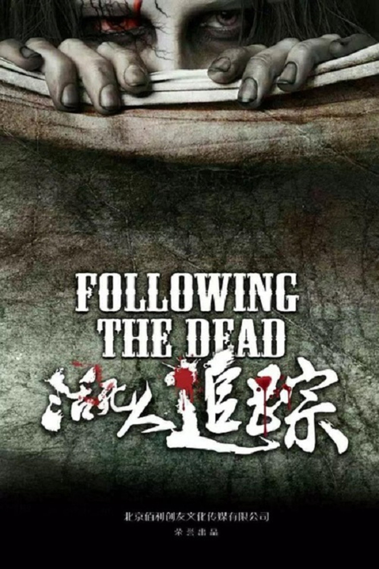 Following The Dead