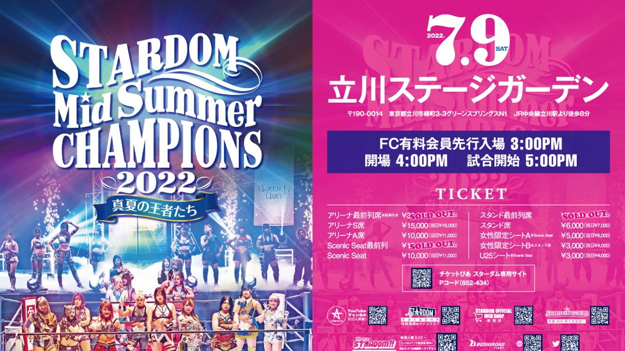 Stardom MidSummer Champions 2022 ~Kings of MidSummer~ still 10