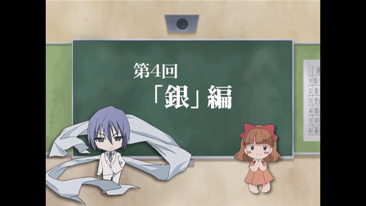 Shakugan no Shana - Season 0 Episode 53 : Friagne and Marianne's Why, What, Shana! Ask Anything Question Box 4: Silver
