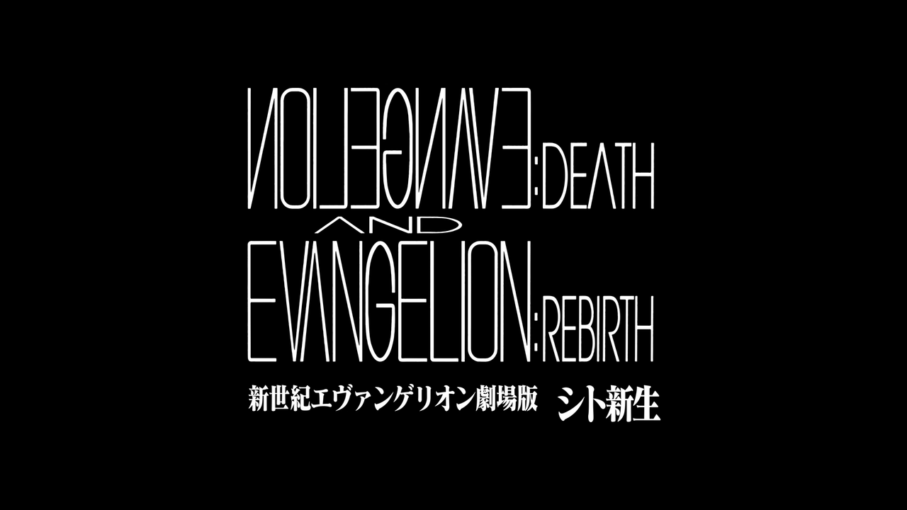 Neon Genesis Evangelion: Death & Rebirth