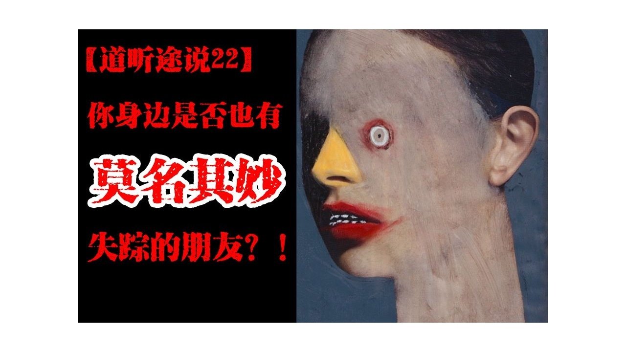 道听途说 - Season 1 Episode 21 : Episode 21