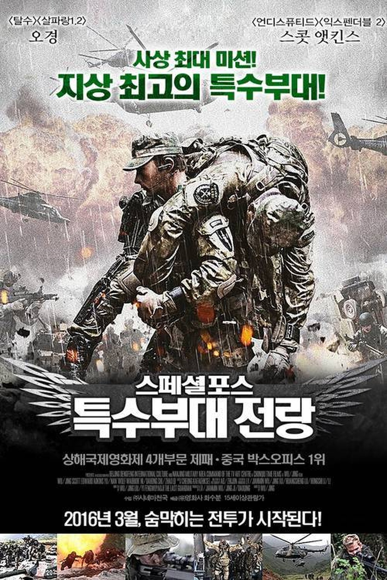 wolf warrior 3 full movie english download wolf warrior 3 full movie english download
