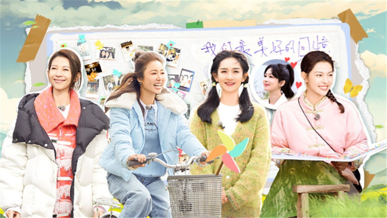 我们的美好生活 — Épisode 12