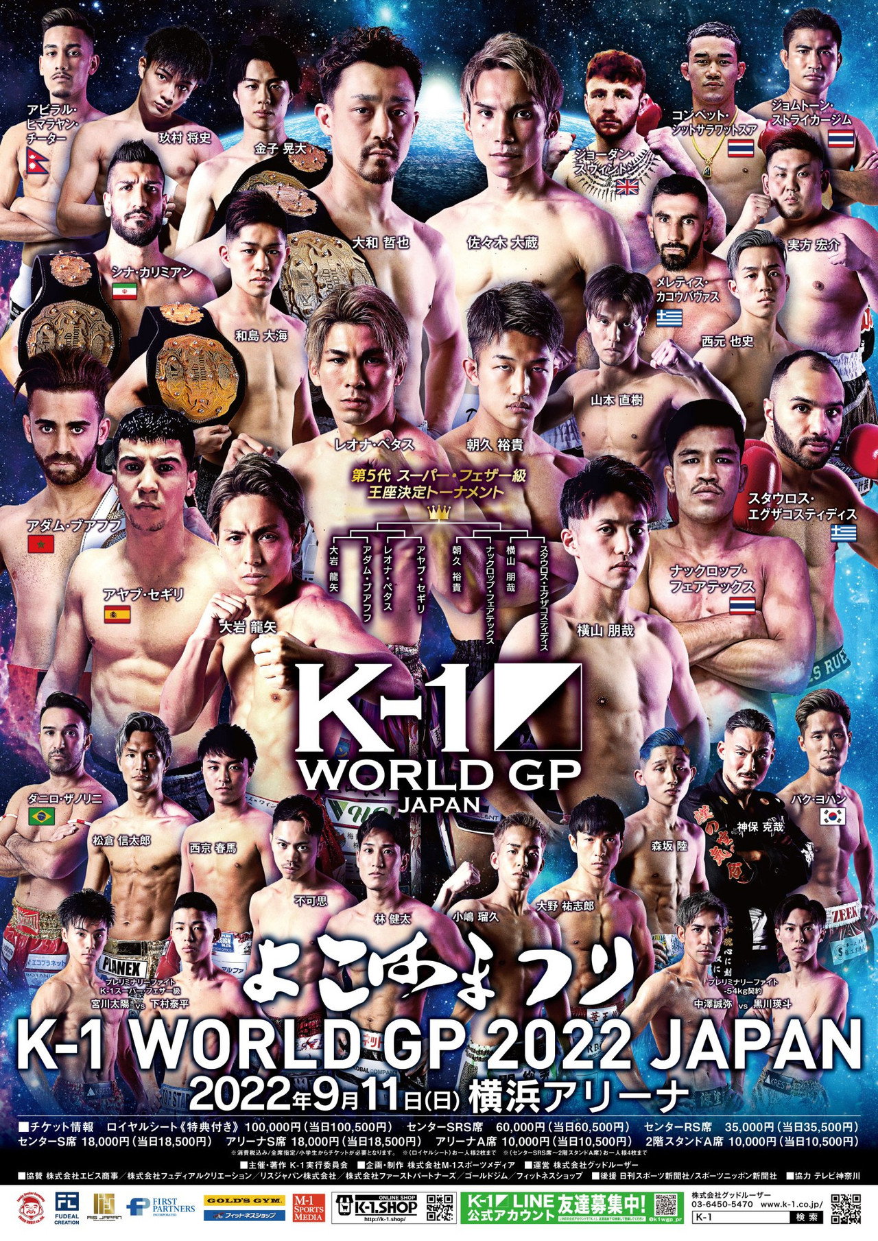 K-1 WORLD GP 2022 JAPAN ~よこはまつり~ filmaffisch