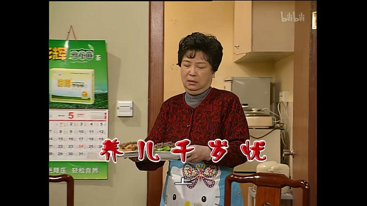 外来媳妇本地郎 — Épisode 1181