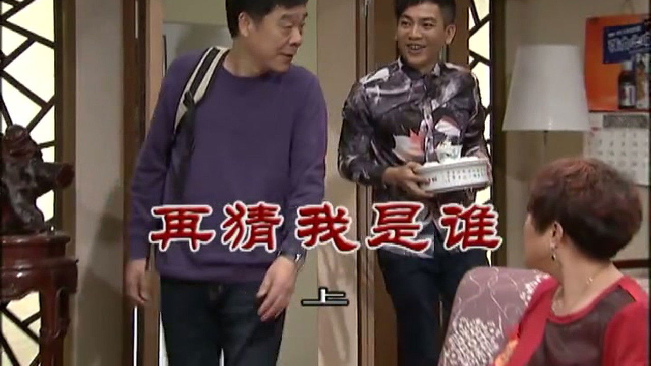 外来媳妇本地郎 — Épisode 3088