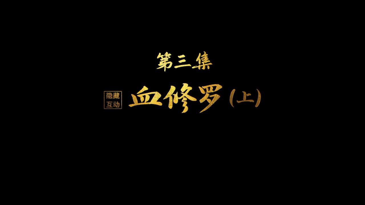Purple River - Season 0 Episode 3 : Blood Asura (First Part)