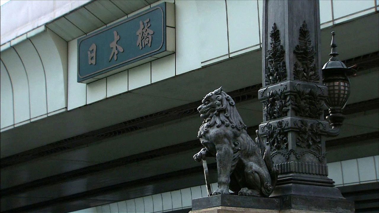 新日本風土記 — Épisode 17