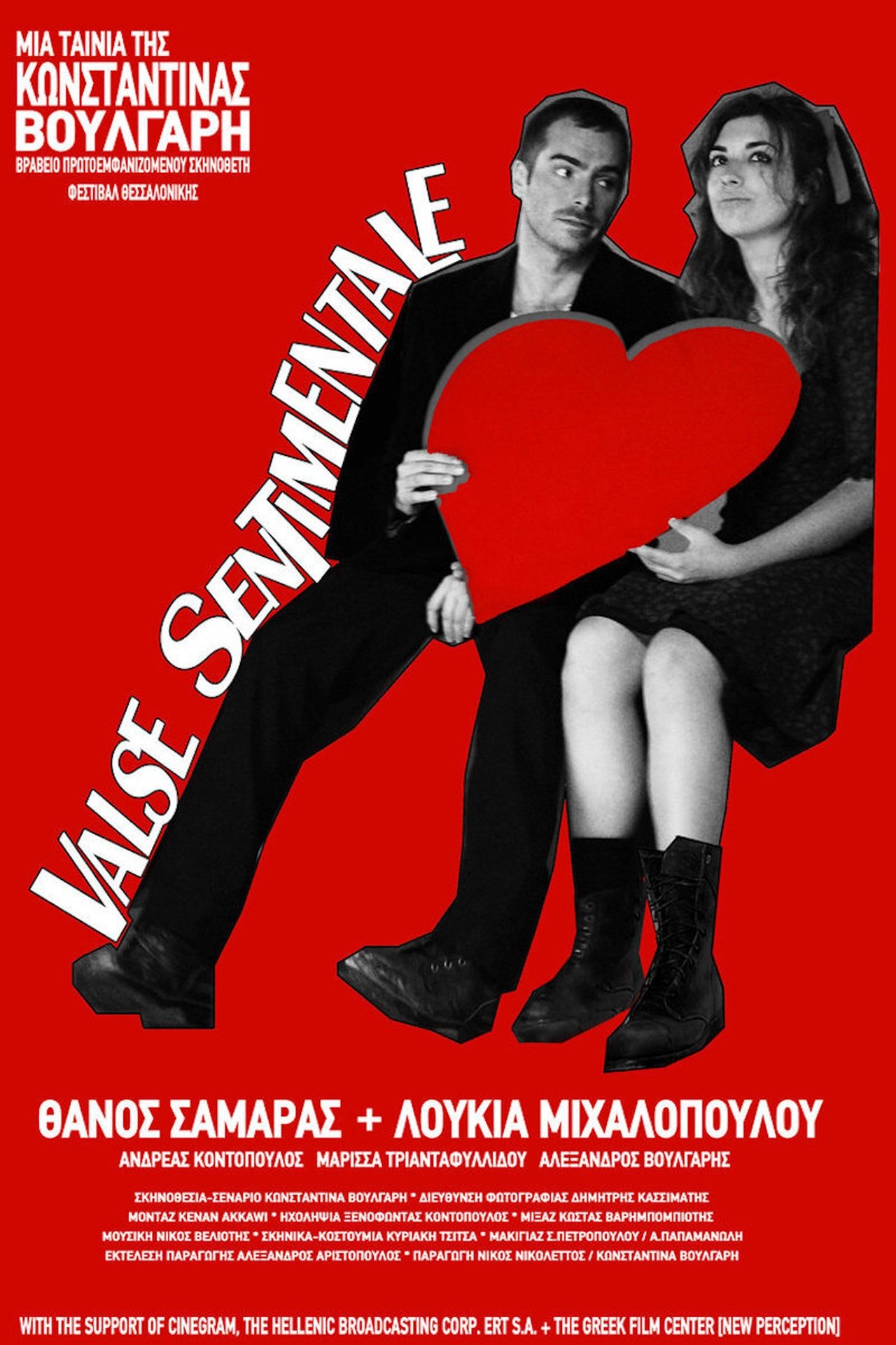 Valse Sentimentale Valse Sentimentale