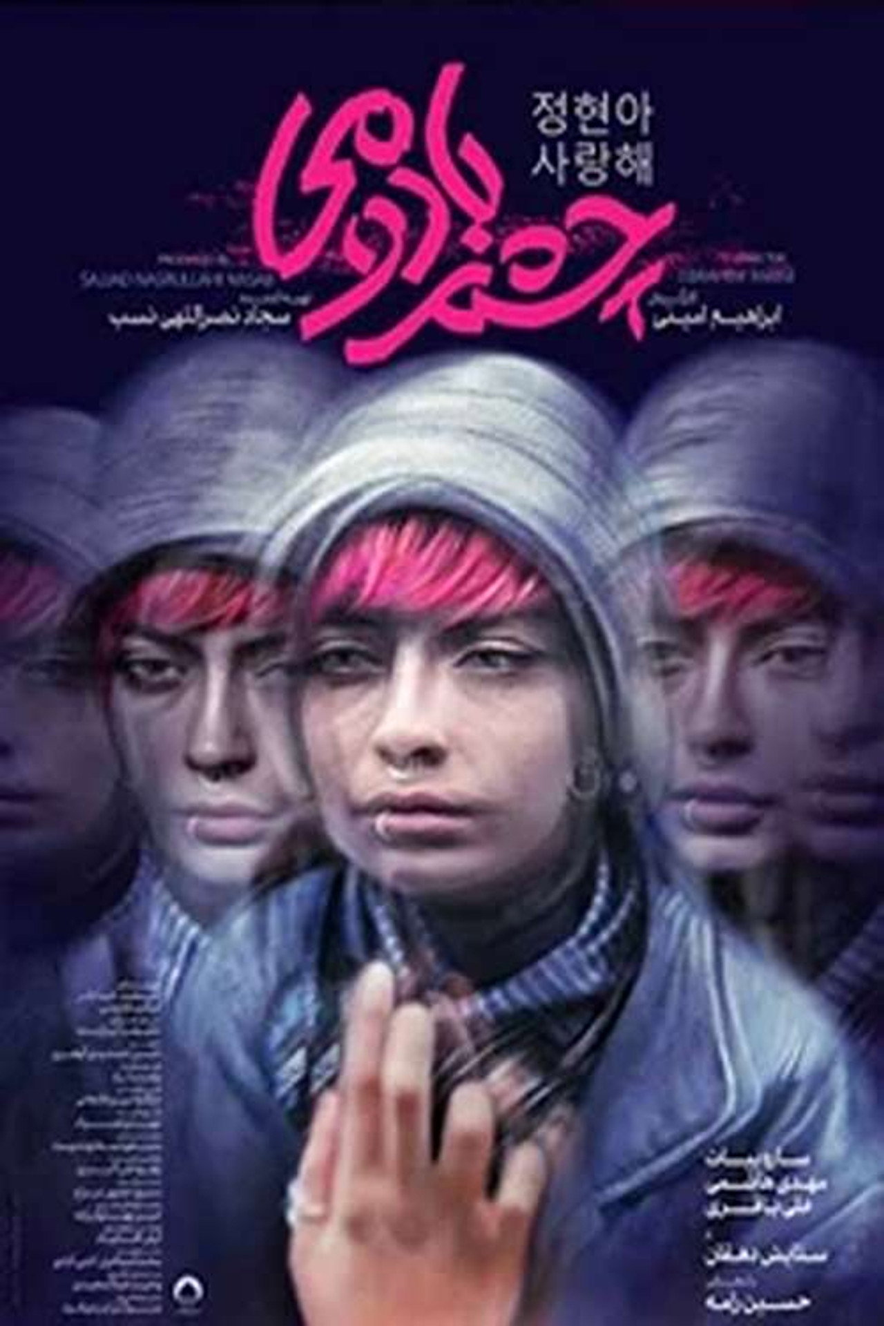 چشم بادومی filmaffisch