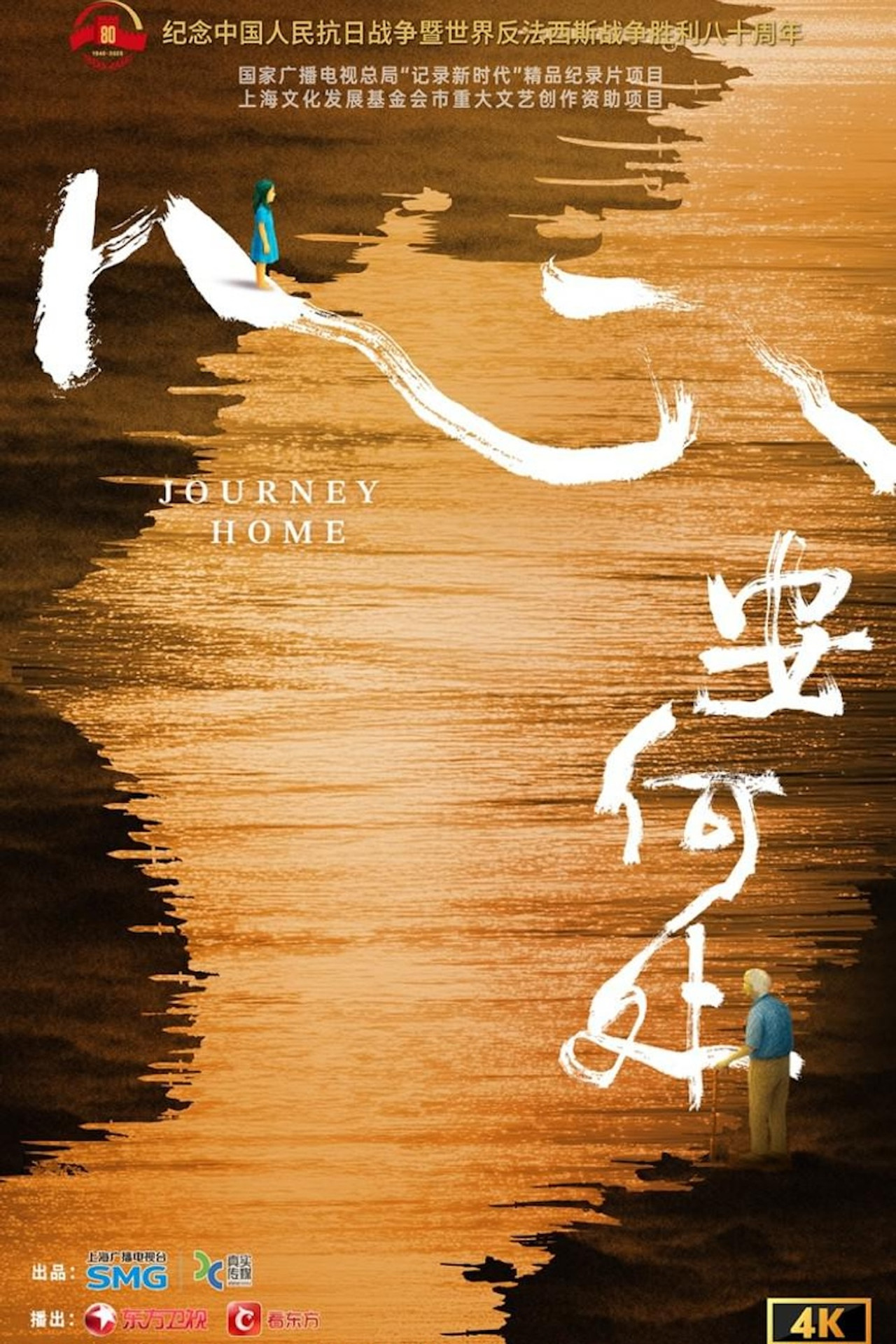 心安何处