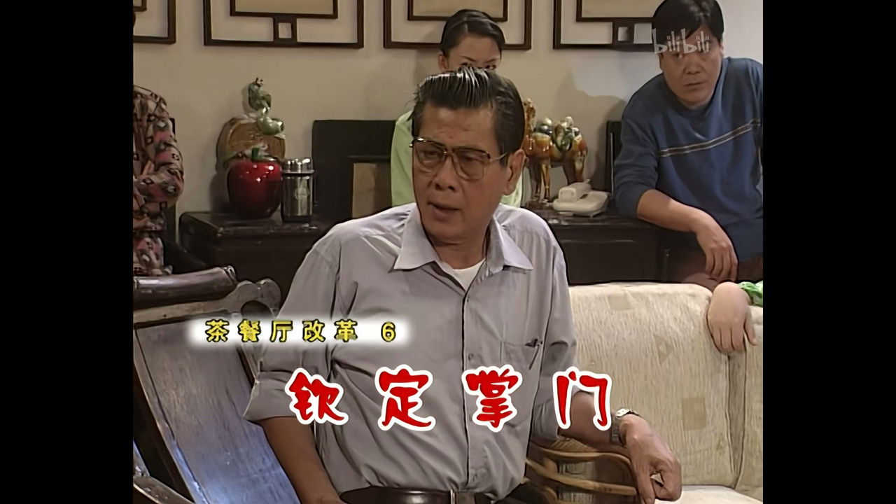 外来媳妇本地郎 — Épisode 604