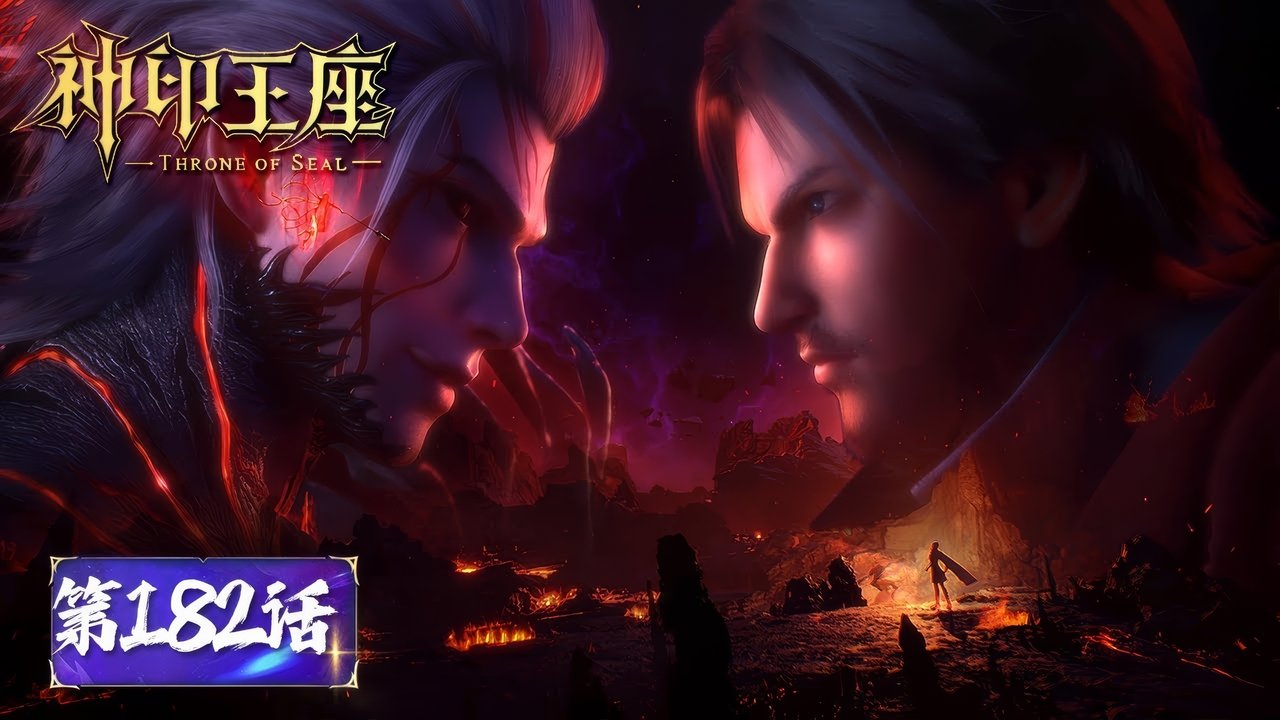 Throne of Seal - Season 1 Episode 182 : Episode 182