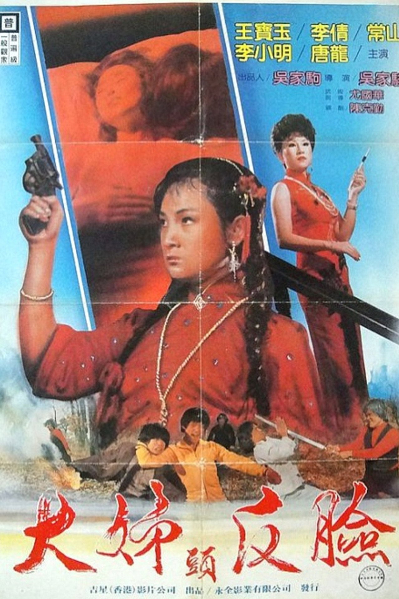 쌍배 filmaffisch