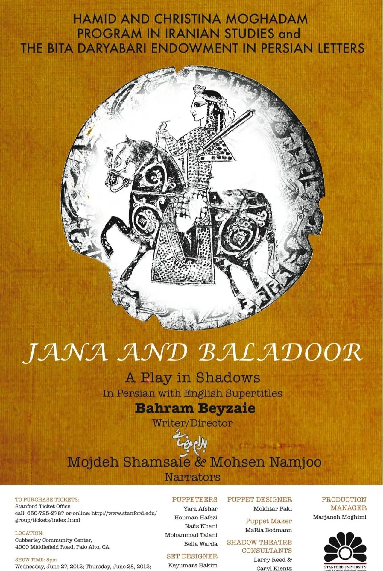 مشاهدة فيلم Jana and Baladoor مترجم بدون اعلانات - بوستر